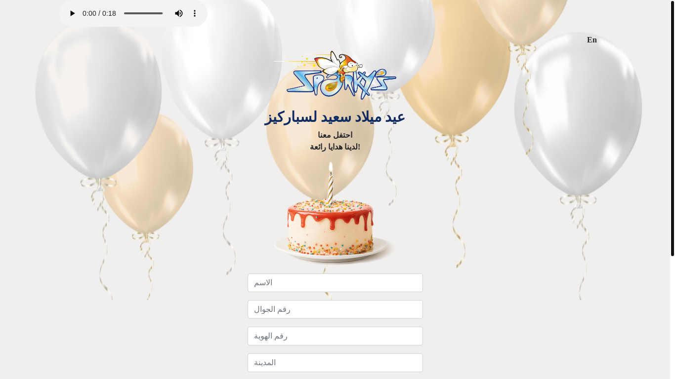 website screenshot of https://sparkyscelebrations.com/