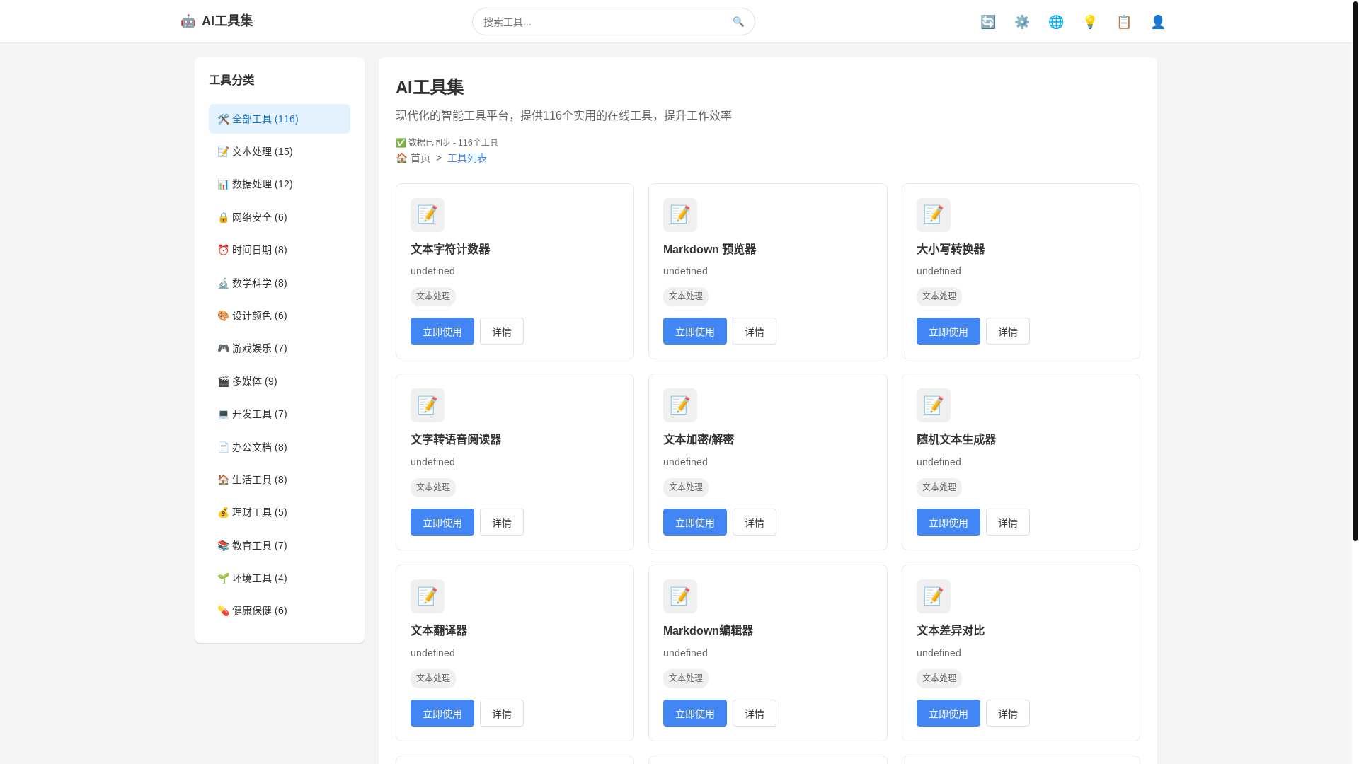 website screenshot of https://toolmbb.pages.dev/