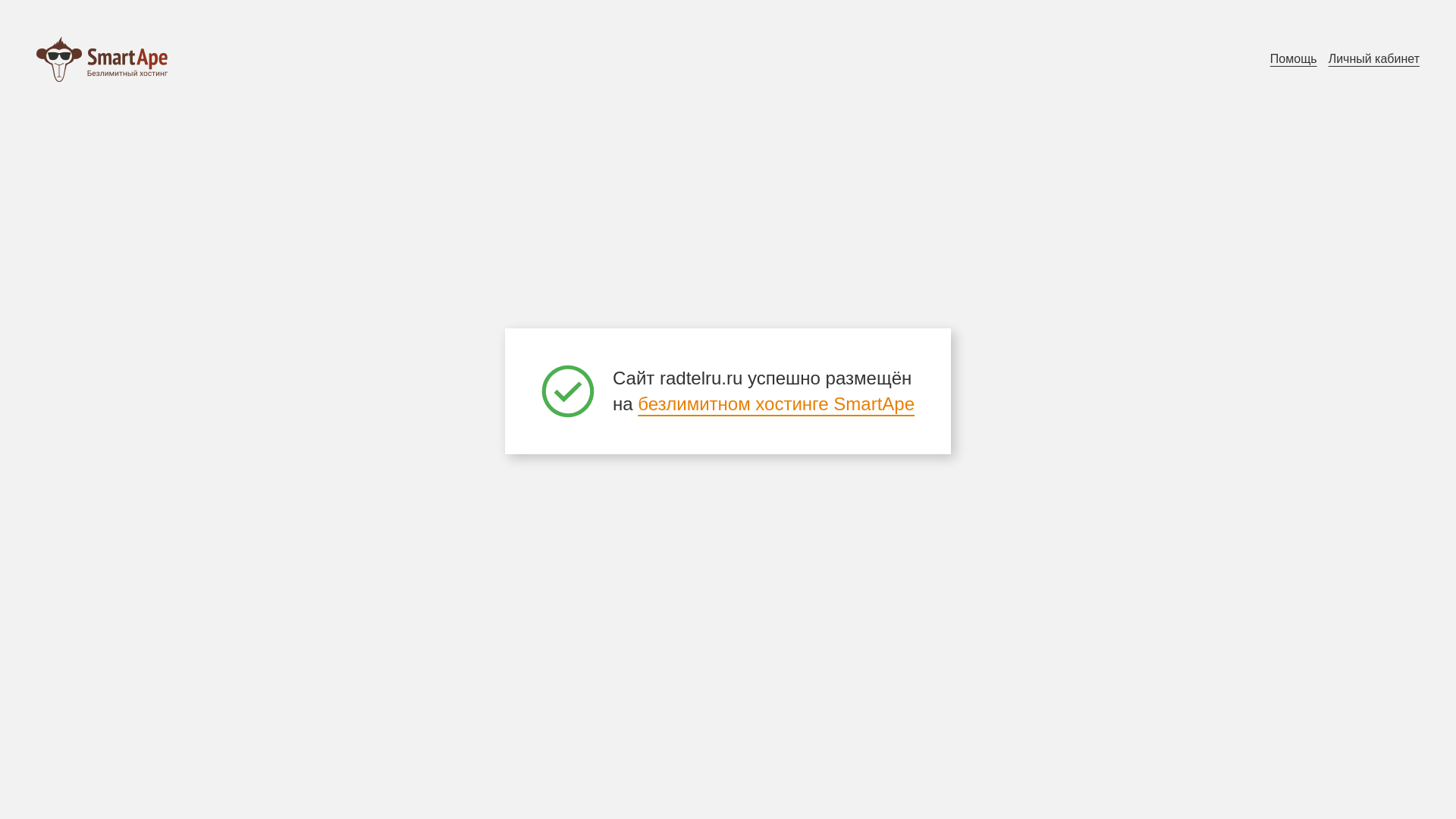 website screenshot of https://radtelru.ru/