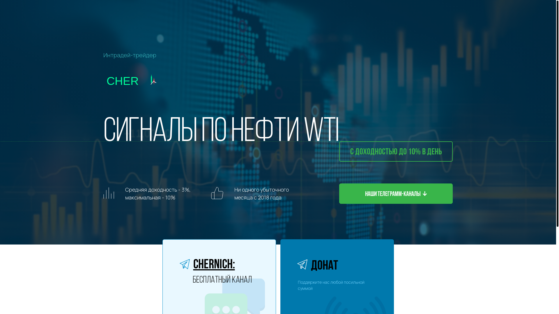 website screenshot of https://eugene-chernich.com/