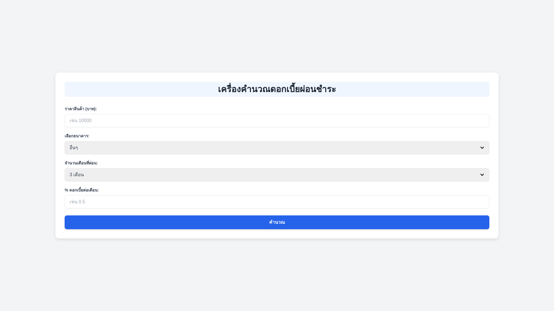 website screenshot of https://credit-interest.pages.dev/