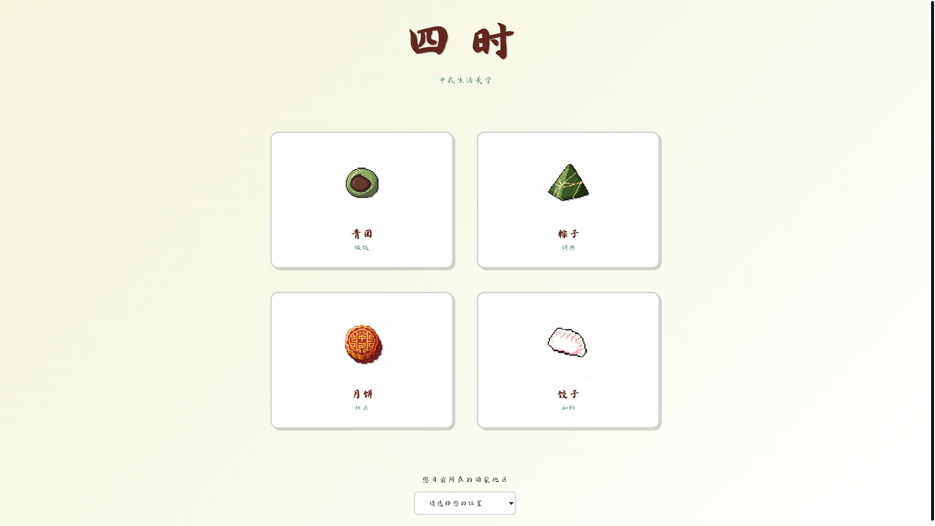 website screenshot of https://forbites.store/