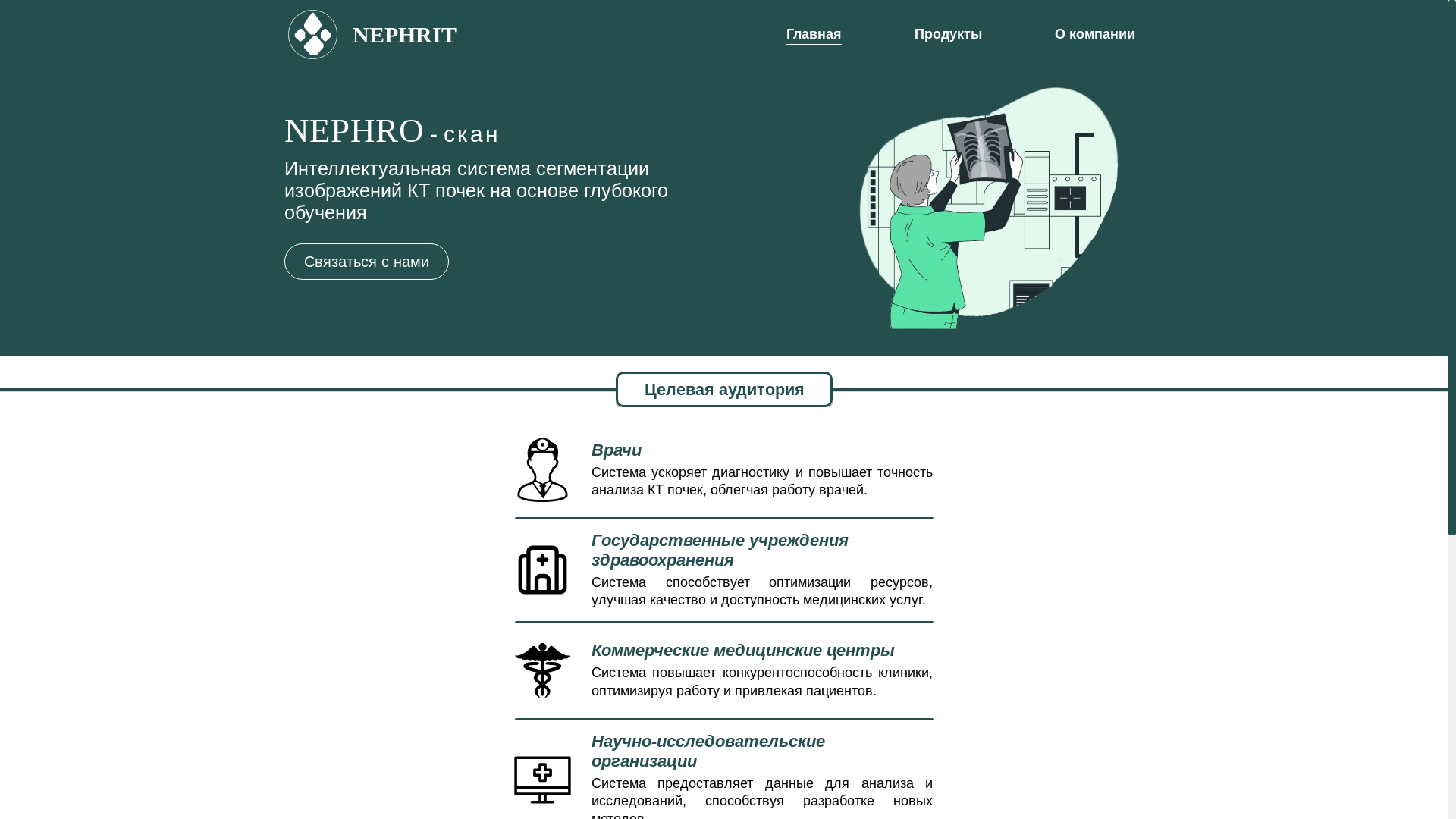 website screenshot of https://ainephrit.ru/