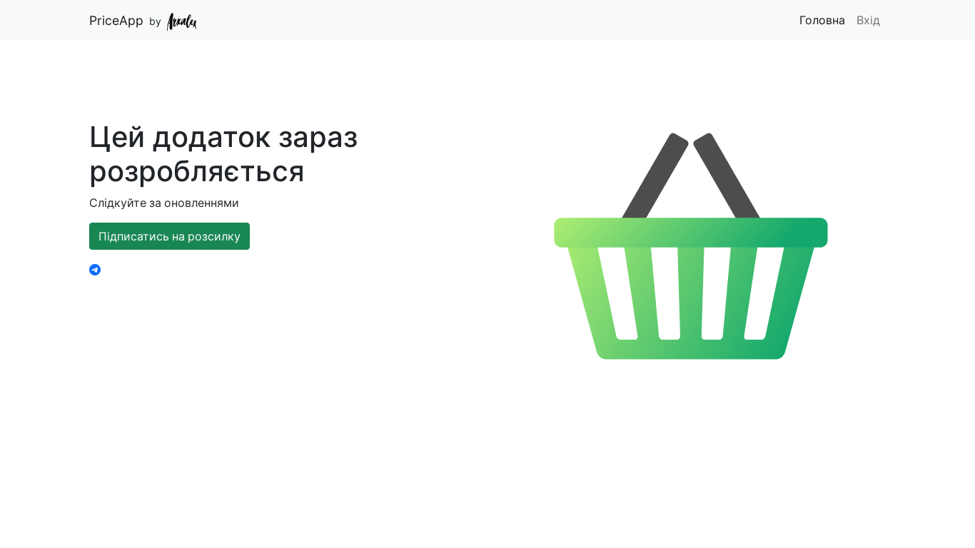 website screenshot of https://priceapp.pages.dev/