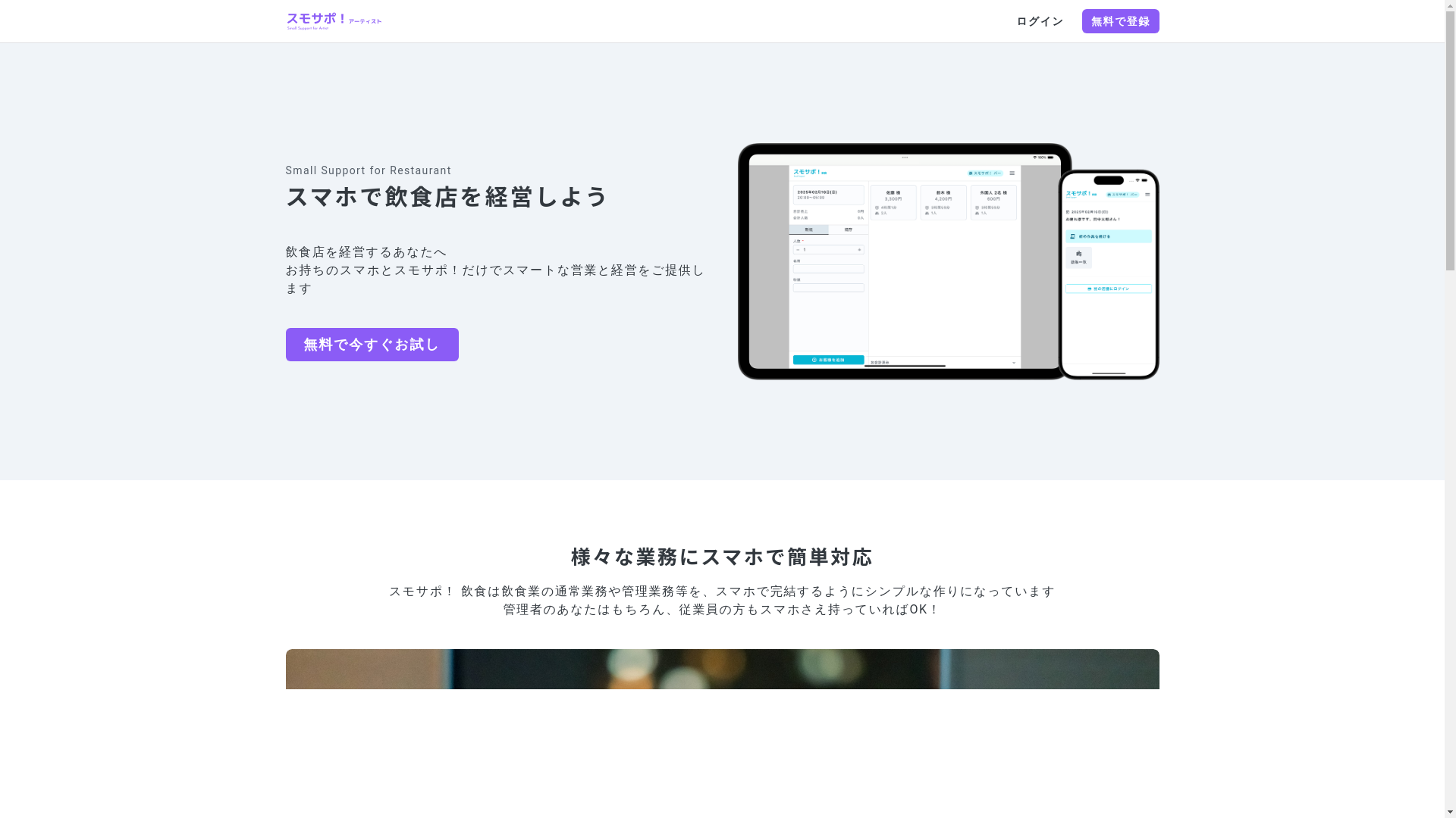 website screenshot of https://artist-frontend.pages.dev/