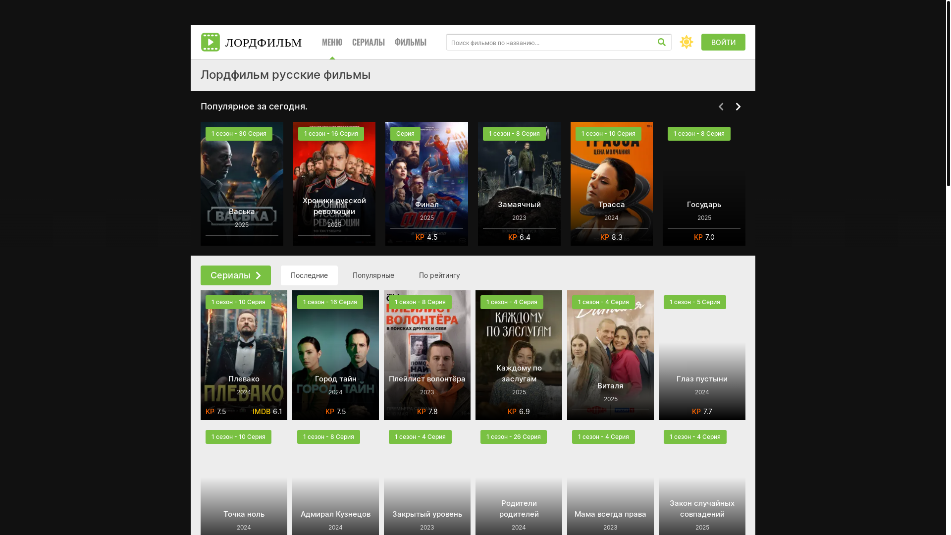 website screenshot of https://lordfilm-k26.top/