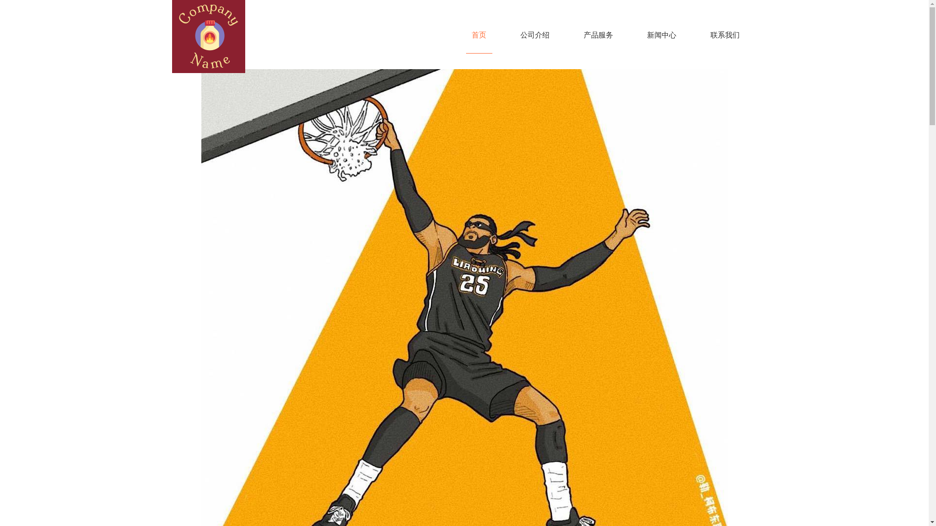website screenshot of https://new-china-jisusports.com/