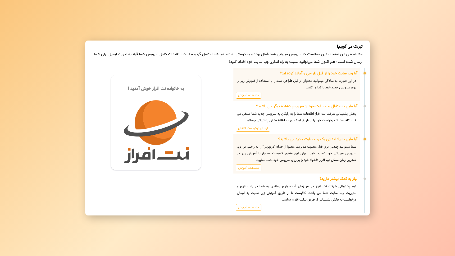 website screenshot of https://abzargostaran.com/