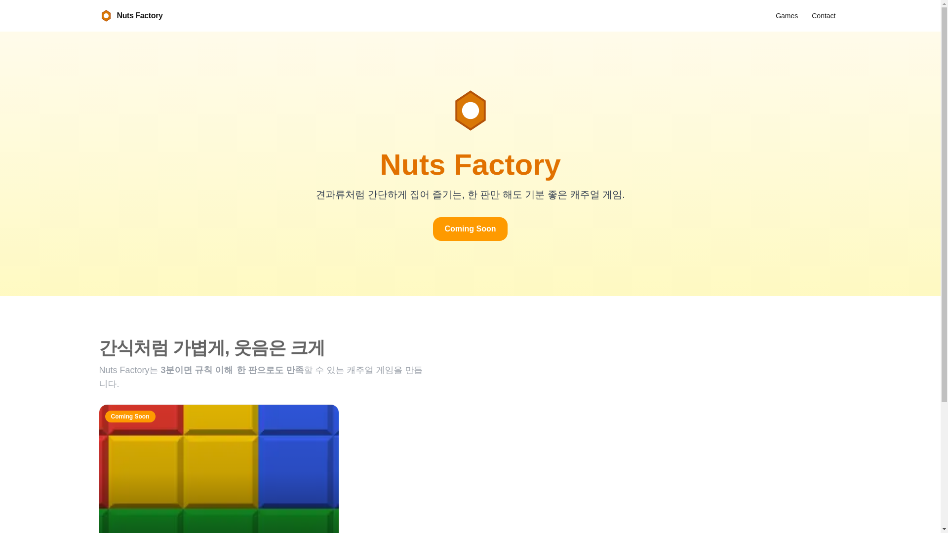 website screenshot of https://nutsfactory.io/