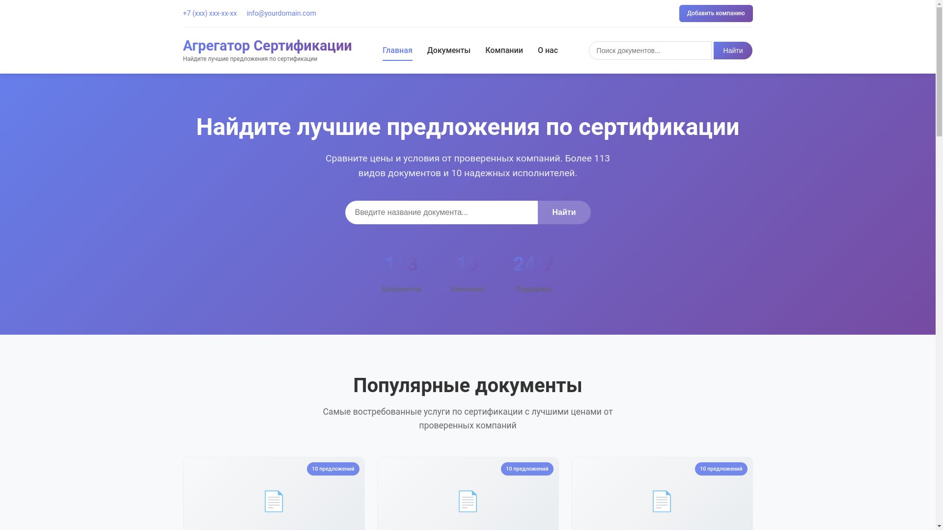 website screenshot of https://findcert.ru/