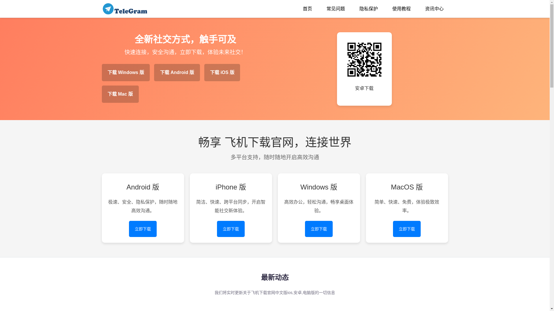website screenshot of https://d6-feiji-xiazai.com/