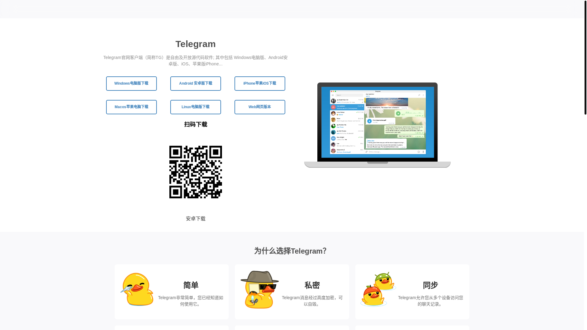 website screenshot of https://wtg-telegram-tcc.net/
