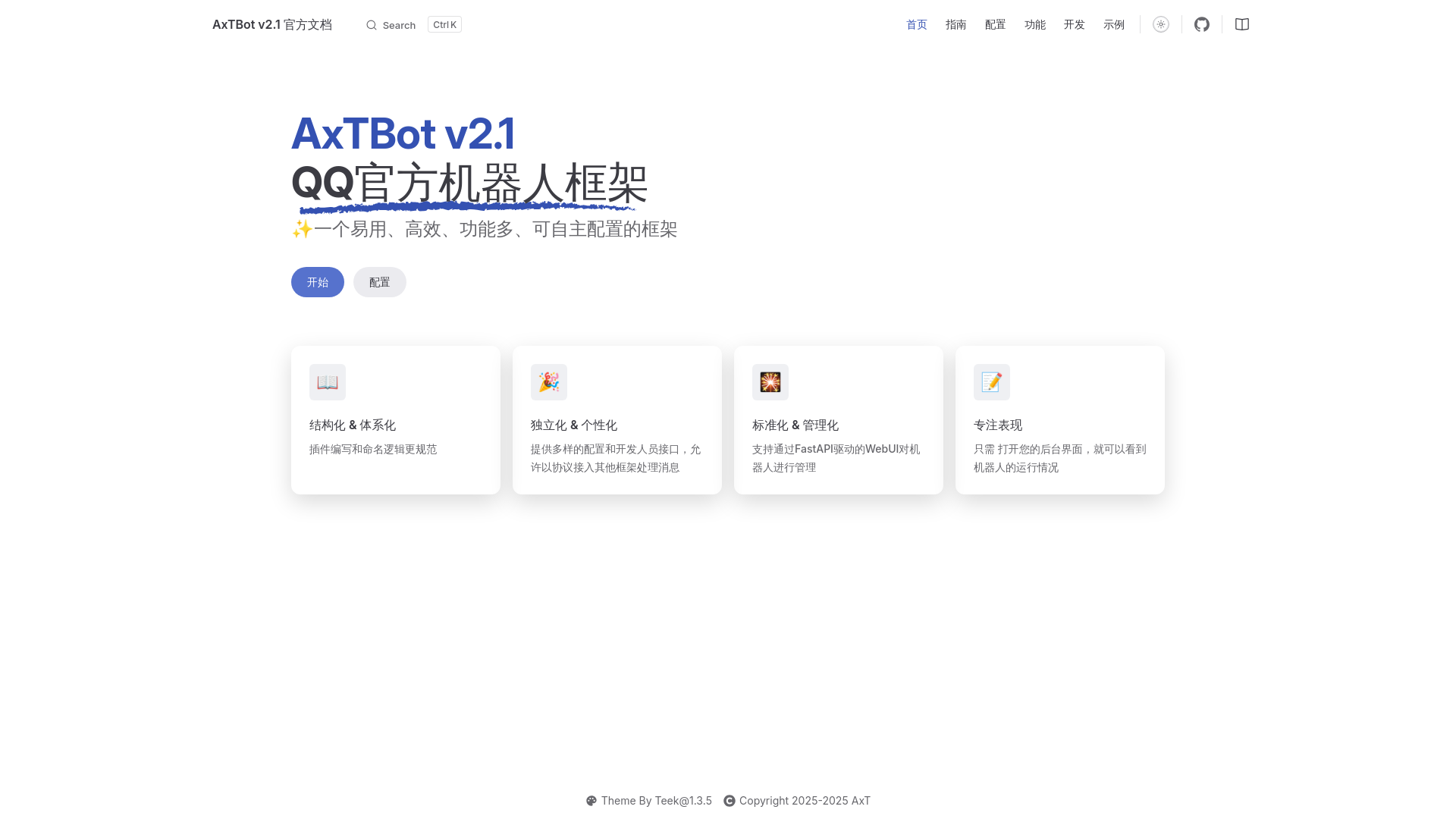 website screenshot of https://private-axtbot-public.pages.dev/