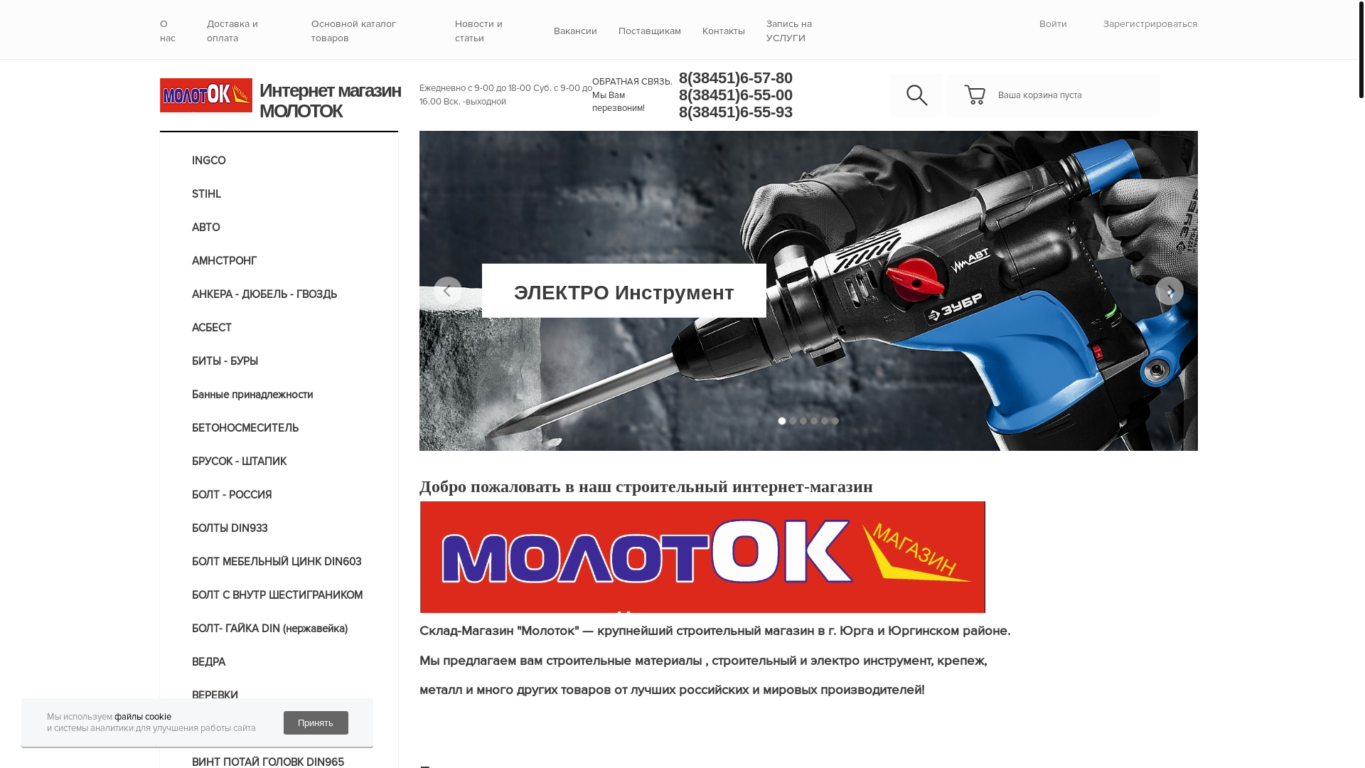 website screenshot of https://molotok-42.ru/