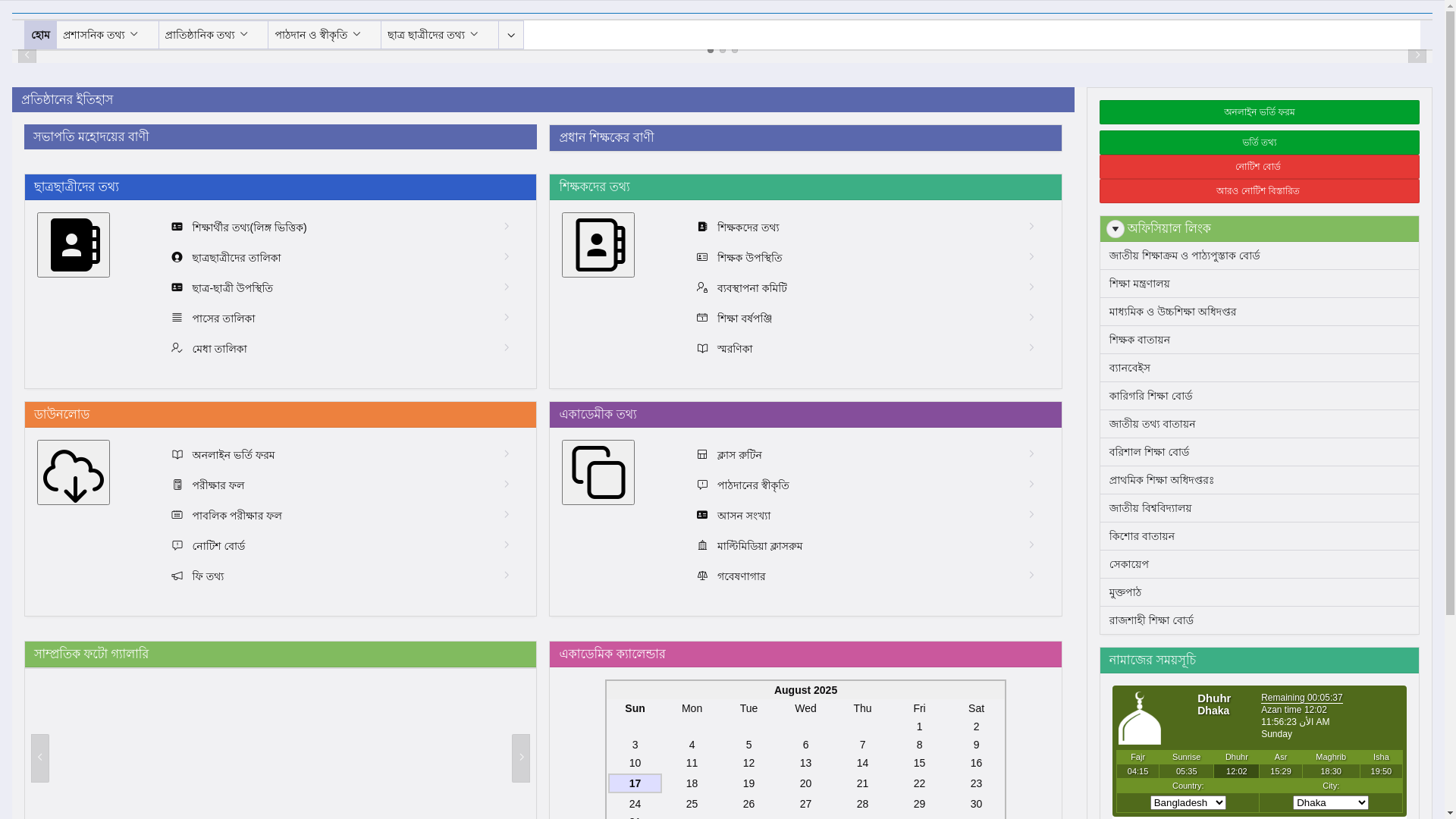 website screenshot of https://ulfatunnesa.edu.bd/