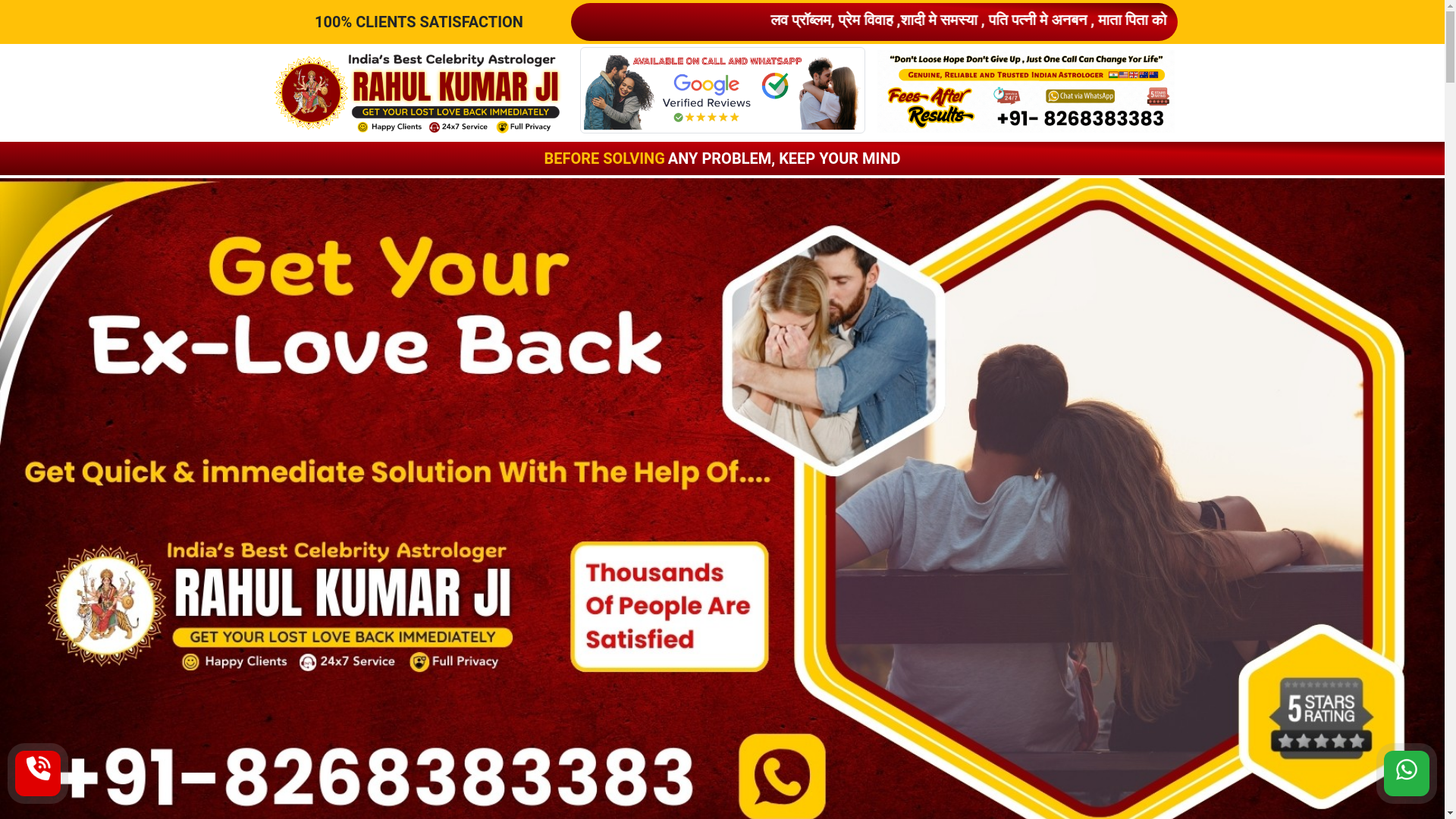 website screenshot of https://loveastrorahulkumar.com/