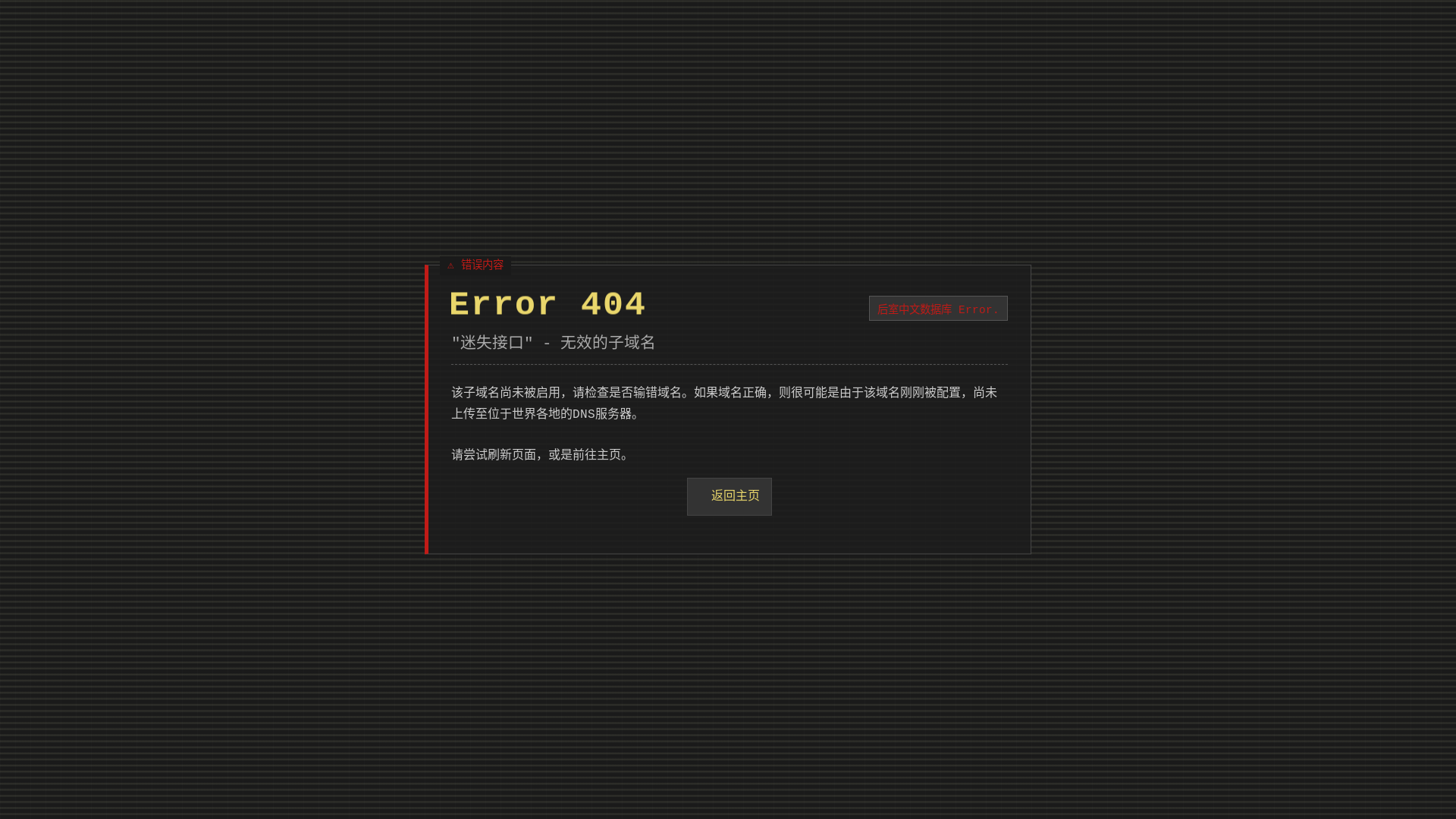 website screenshot of https://error-subdomain-github-io.pages.dev/
