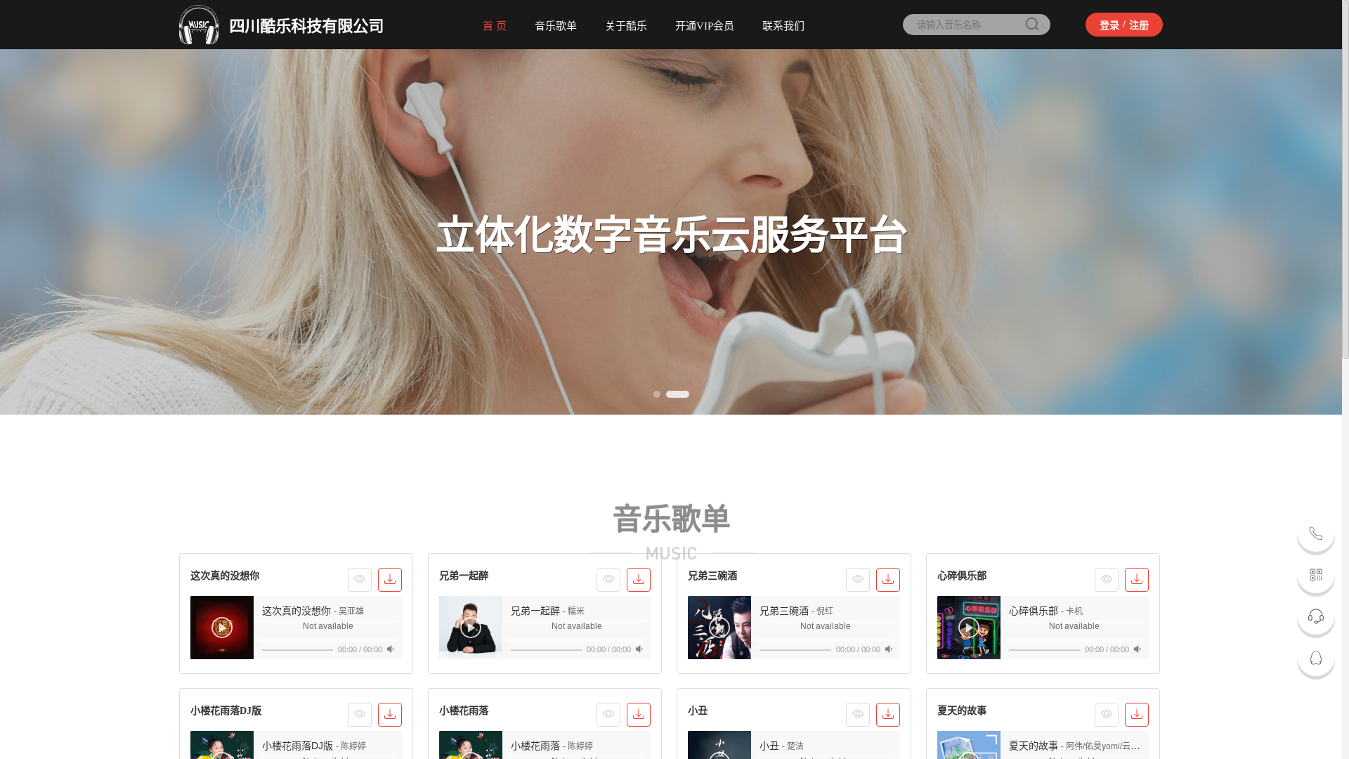 website screenshot of https://kulekeji.com