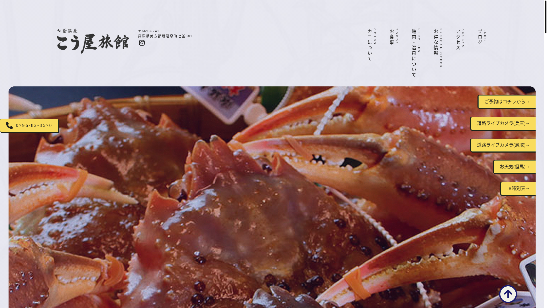 website screenshot of https://kouya-ryokan.com/