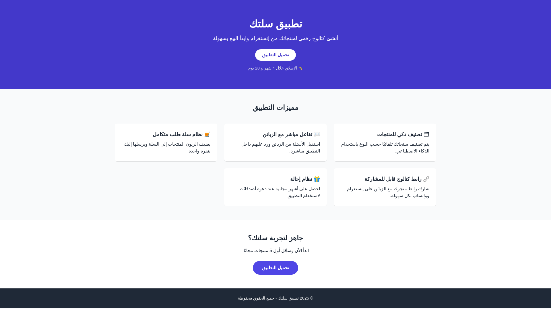 website screenshot of https://saltk.app/