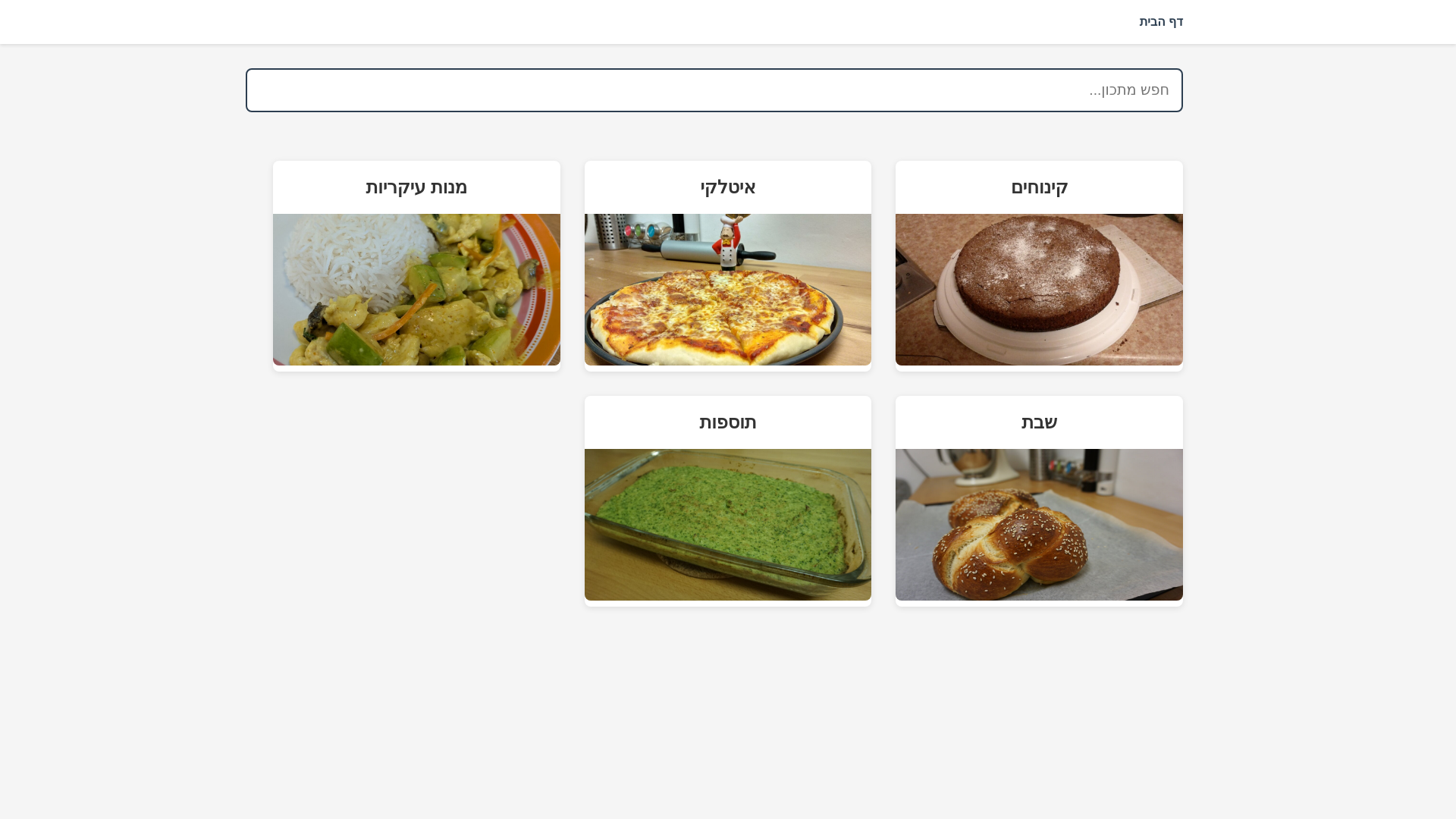 website screenshot of https://recipes-6e7.pages.dev/