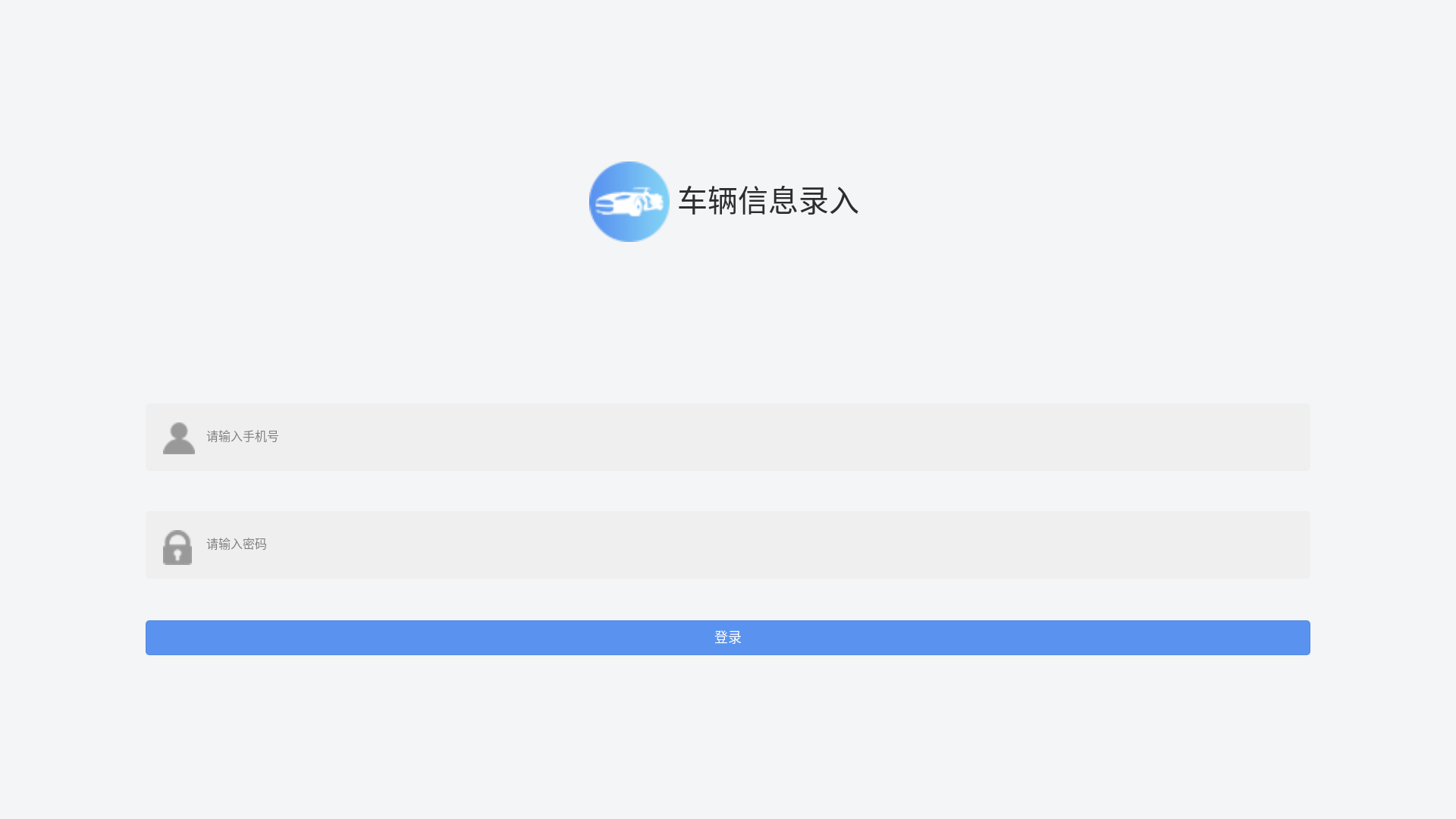 website screenshot of https://bm.trackline.cn/