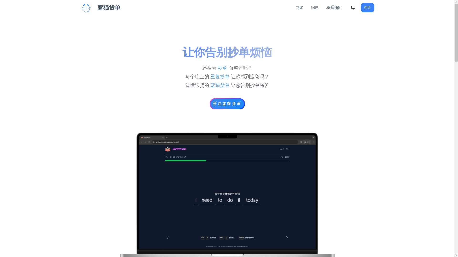 website screenshot of https://delivery-order.pages.dev/