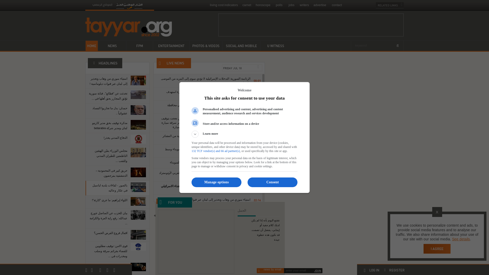 website screenshot of https://www.tayyar.org/