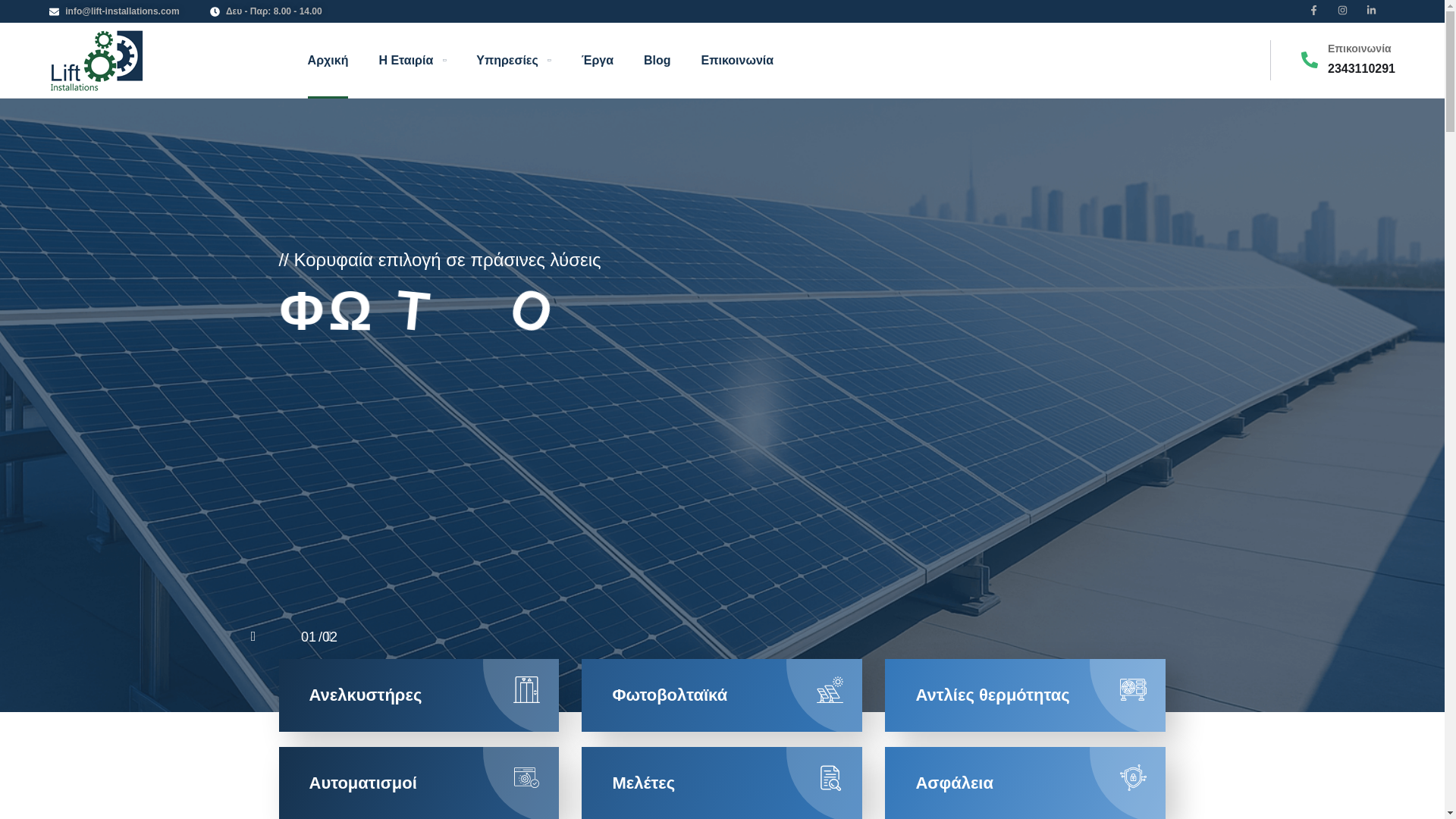 website screenshot of https://lift-installations.gr/