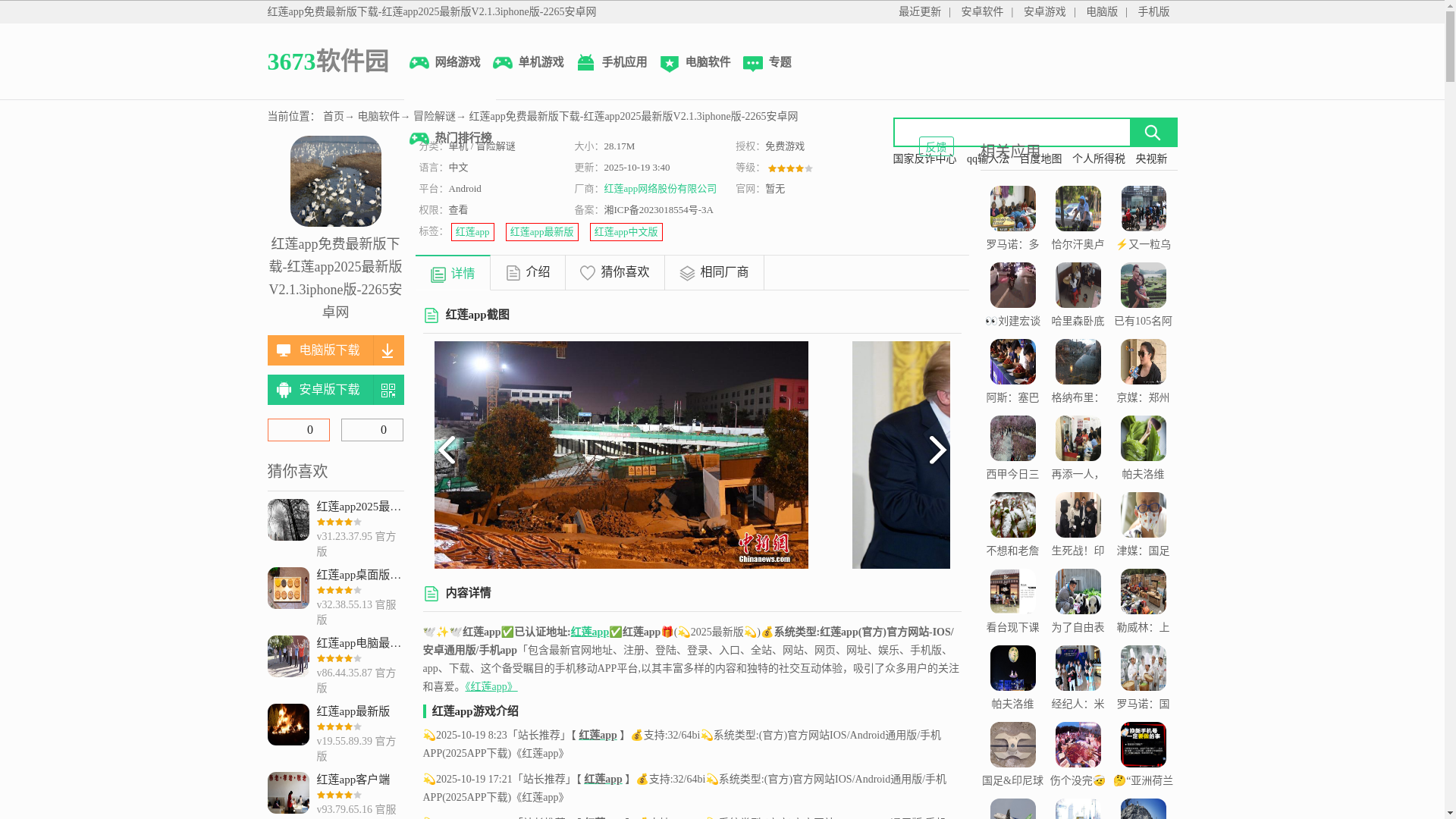 website screenshot of https://jiangsuyixing.cn/
