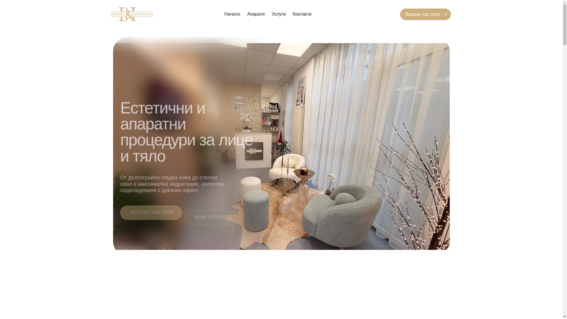 website screenshot of https://dermacare.bg/