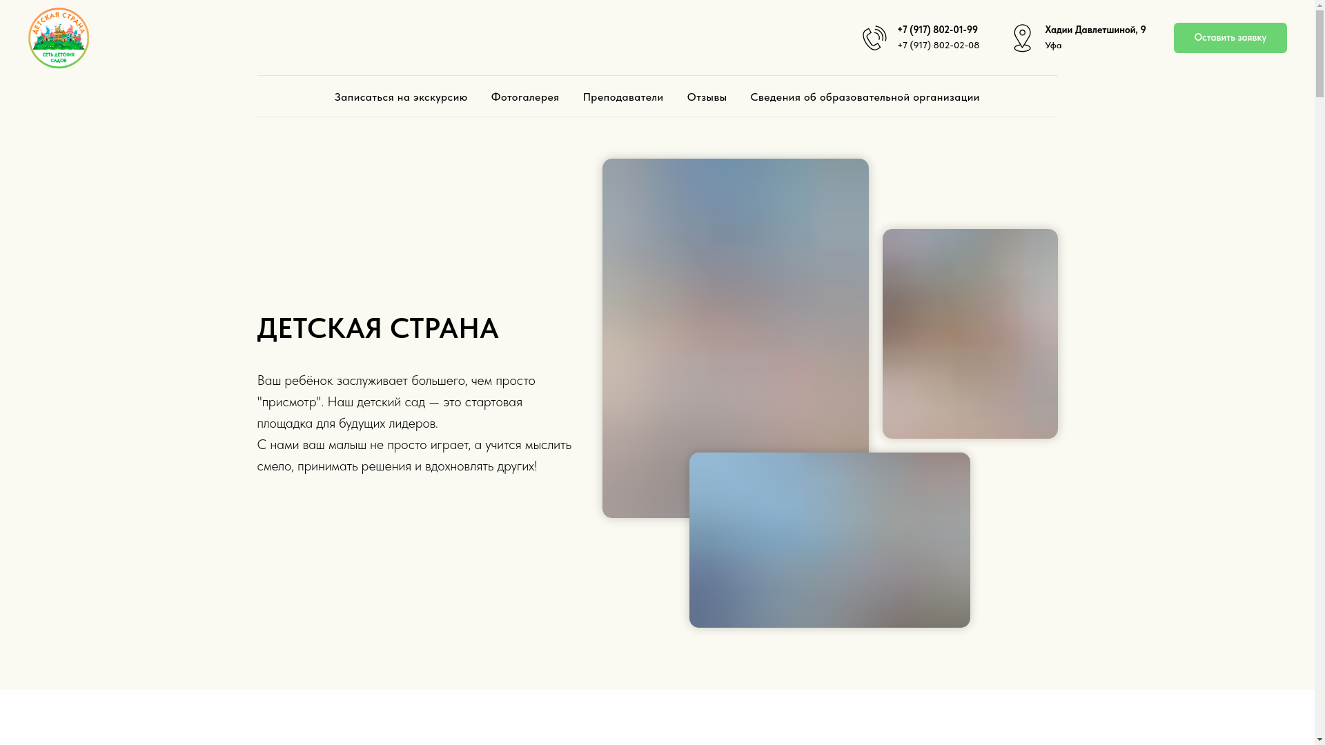 website screenshot of https://xn----7sbaabth4b3a2aicjeuq2p.xn--p1ai/