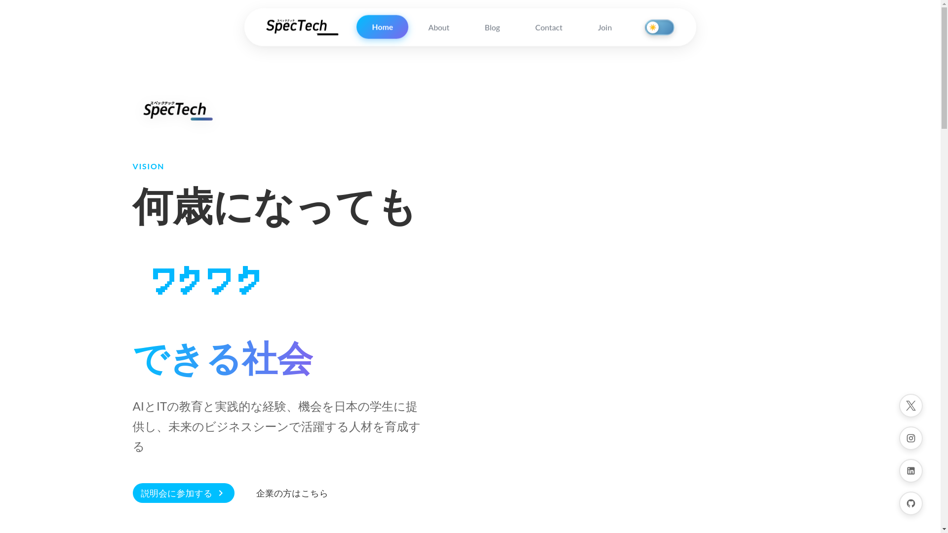 website screenshot of https://spectech-2025-kpi.pages.dev/