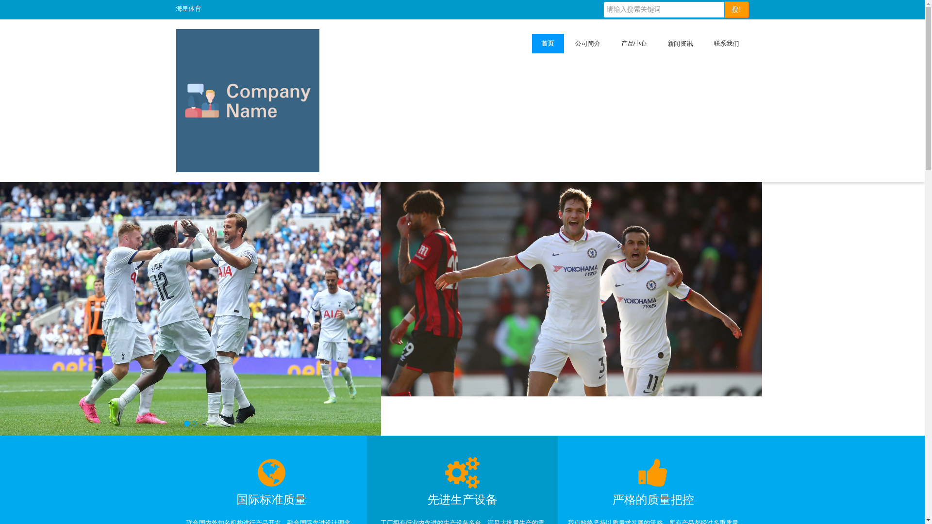 website screenshot of https://cn-live-haixingsports.com/