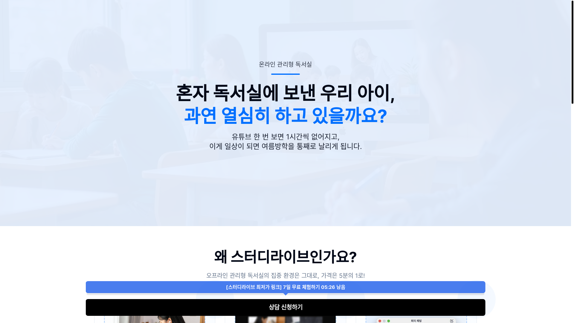 website screenshot of https://studylive.co.kr/