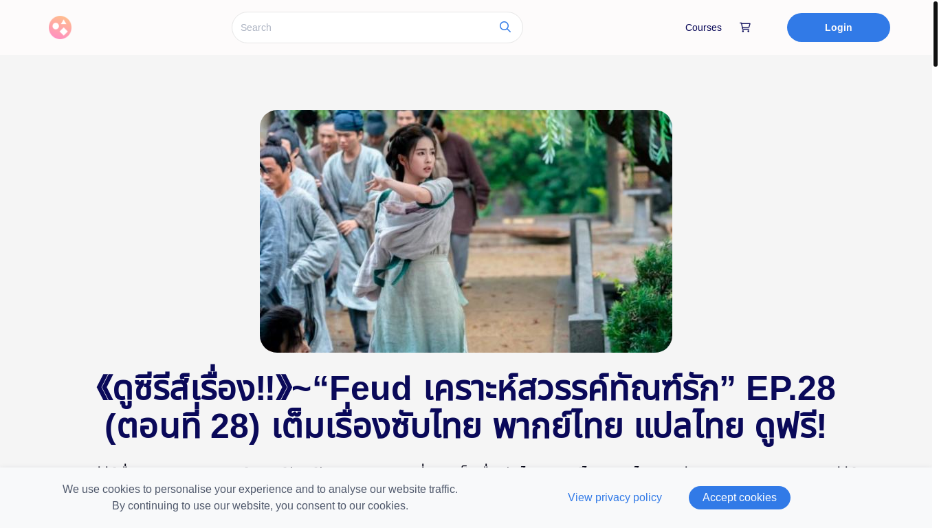 website screenshot of https://feudep27thaidubhd.graphy.com/courses/heng-men-you-hu-ep28