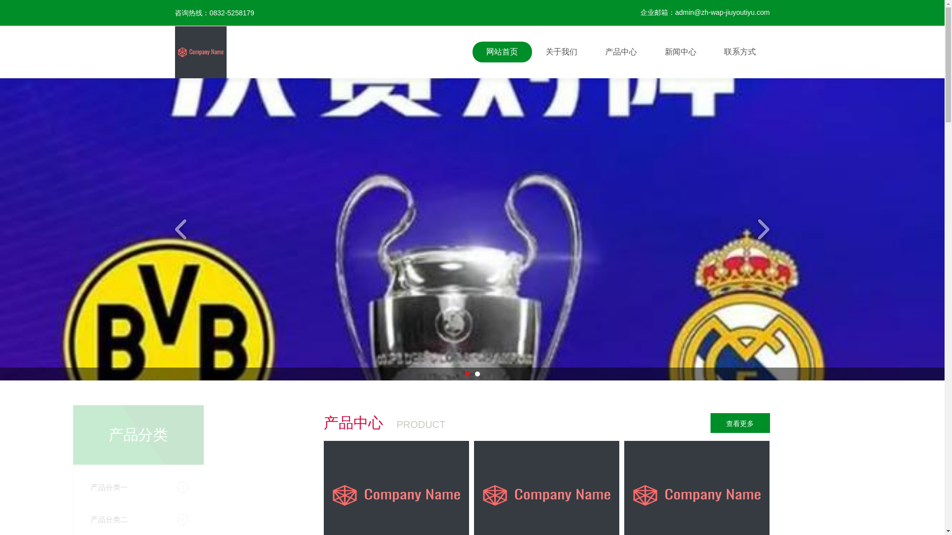 website screenshot of https://zh-wap-jiuyoutiyu.com/