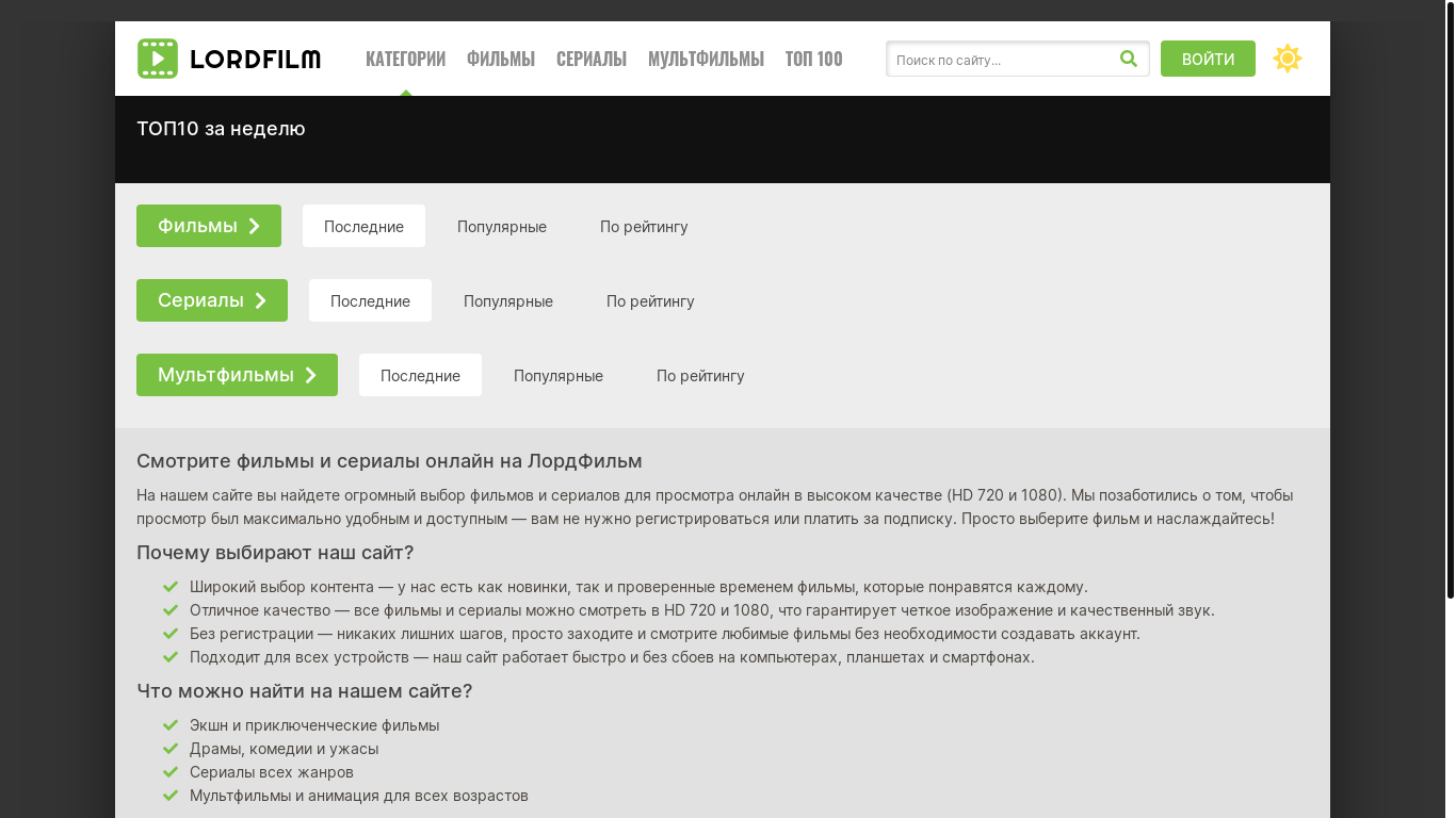 website screenshot of https://lordfiimanticipation.online/