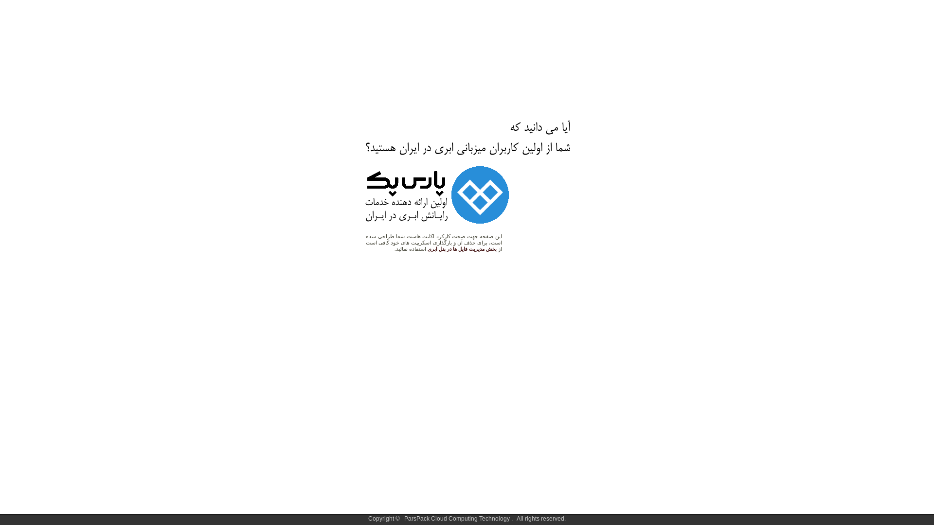website screenshot of https://livestaken.ir/