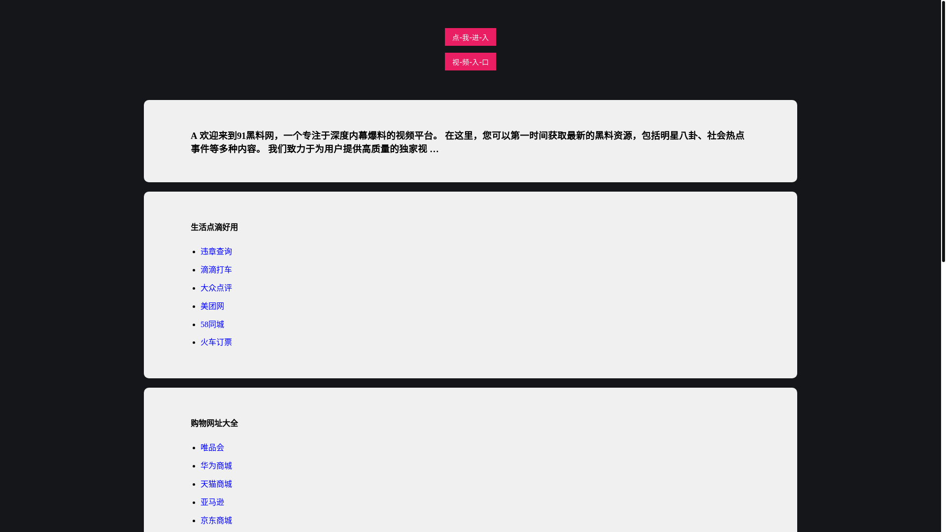 website screenshot of https://dianshijumfk.pages.dev/
