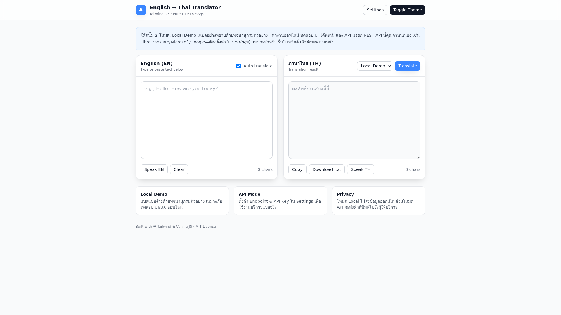 website screenshot of https://translate-441.pages.dev/