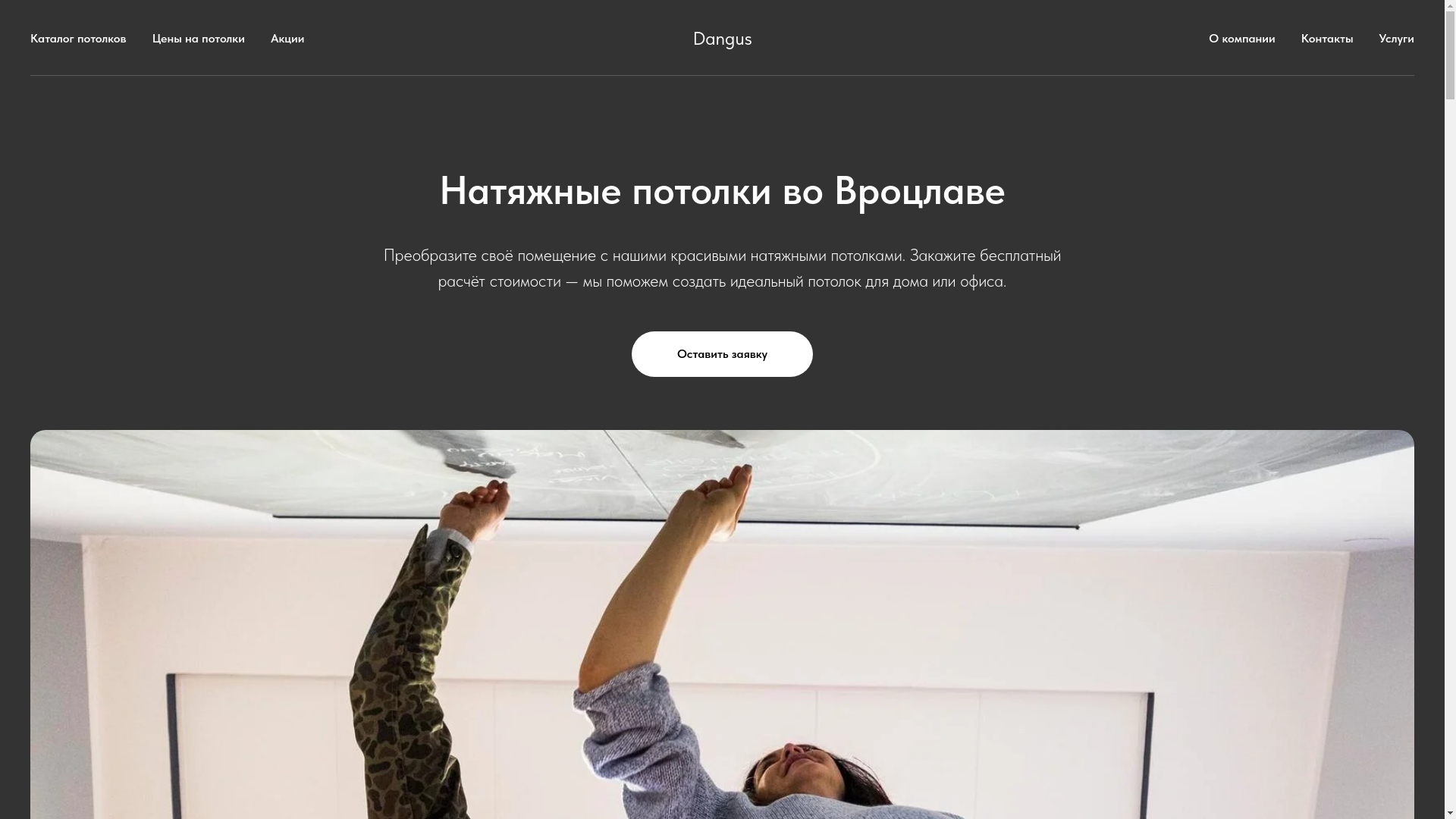 website screenshot of https://sufity-napinane-wroclaw.pl/