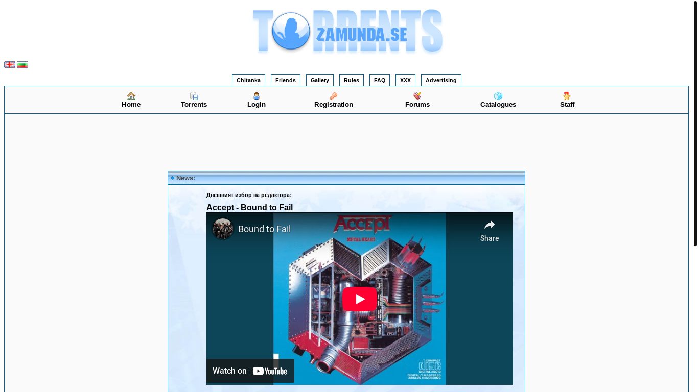 website screenshot of https://zamunda.se/