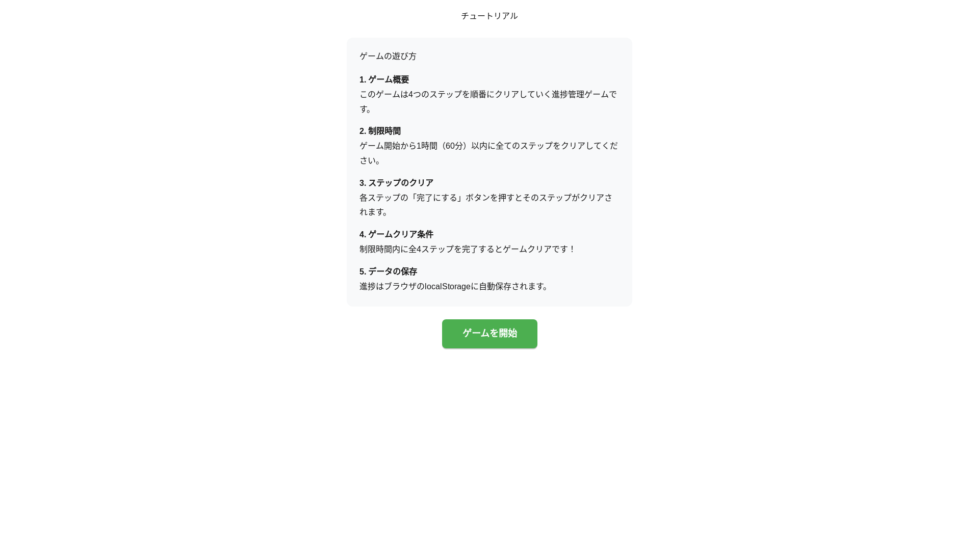 website screenshot of https://mokyurimu-game.pages.dev/