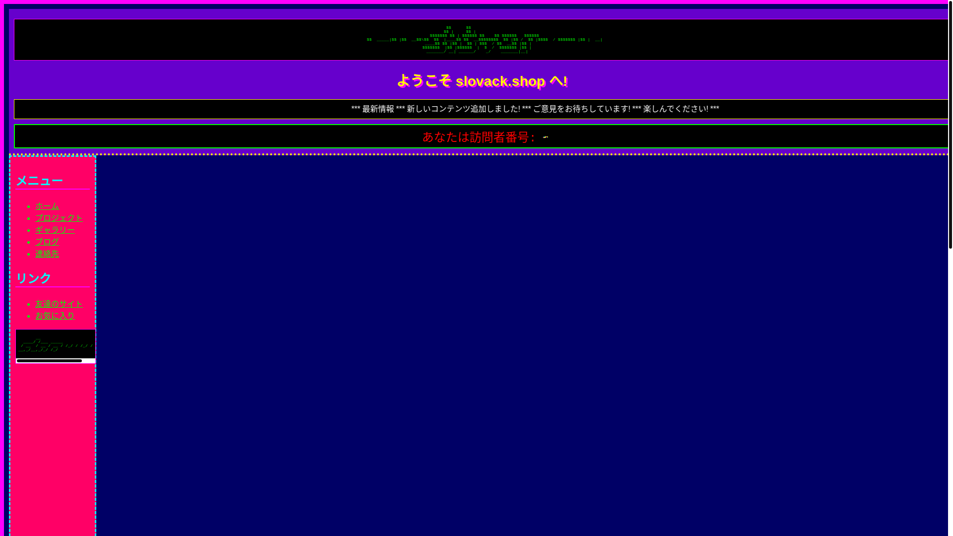 website screenshot of https://slovack.shop/