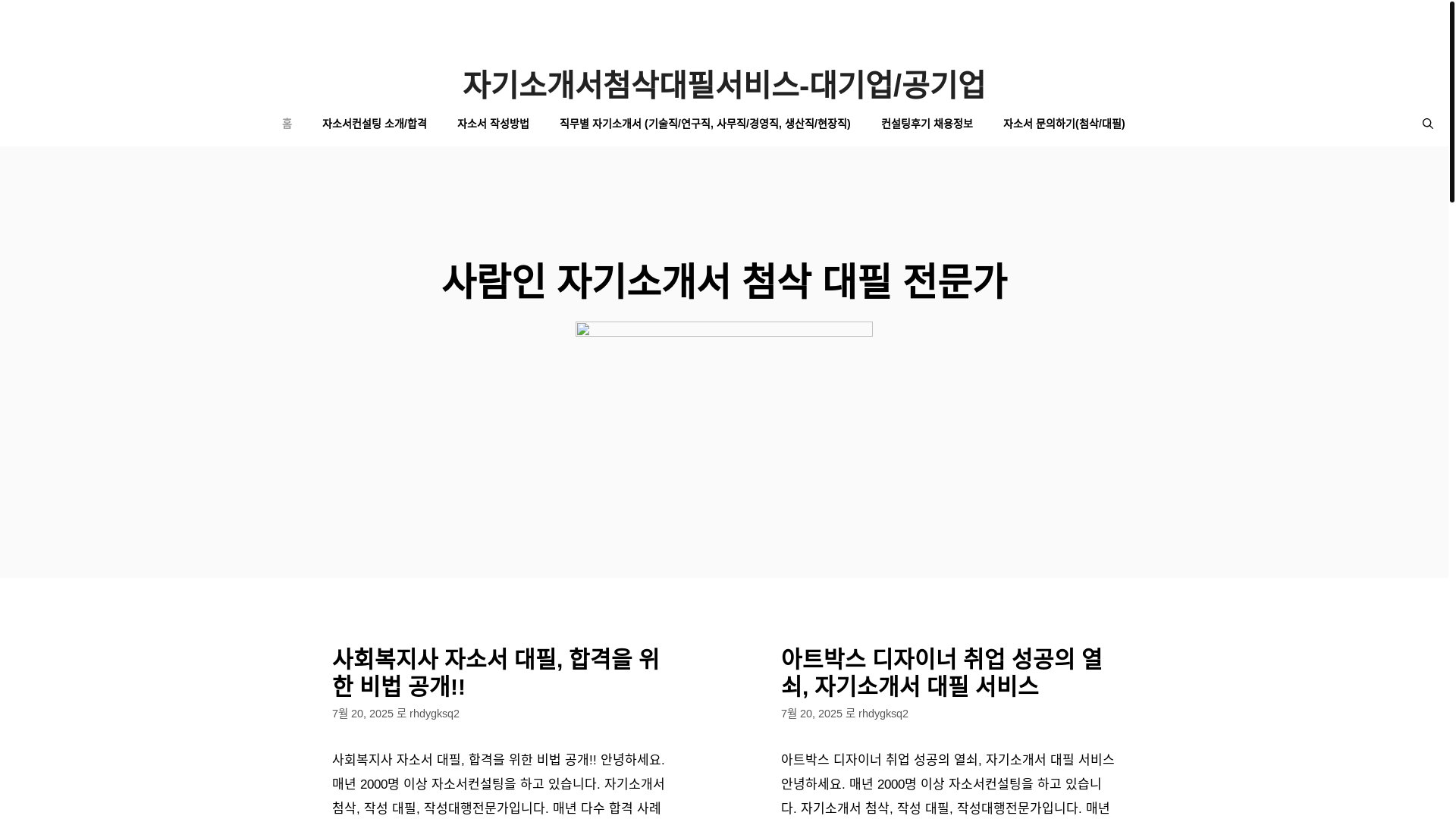 website screenshot of https://saramin3.kr/
