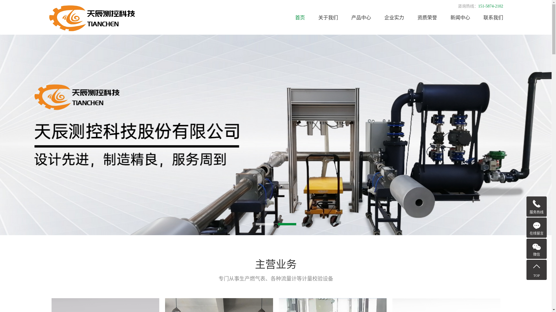 website screenshot of https://chtcck.cn/