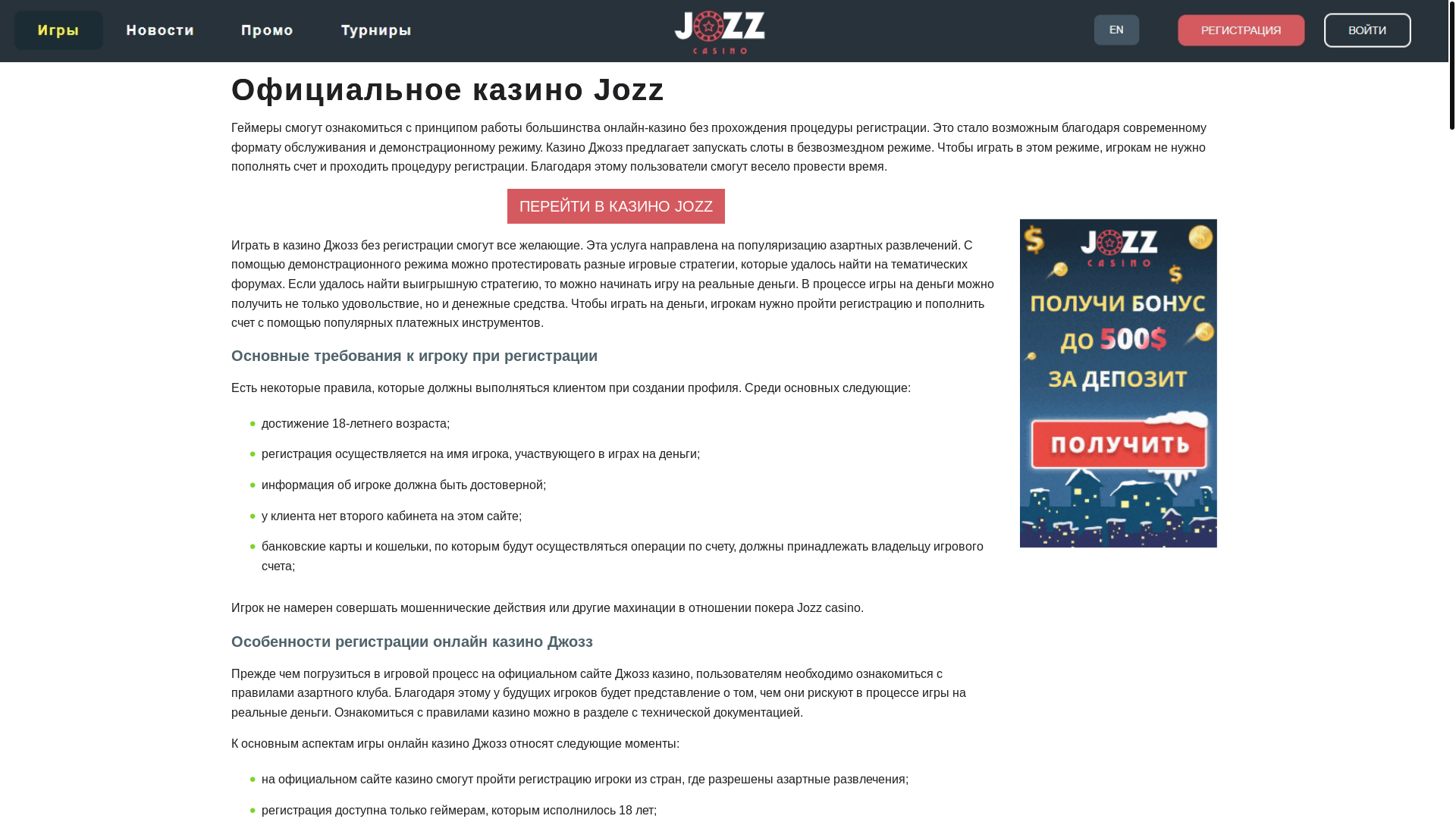 website screenshot of https://jozz-casino-csw.top/