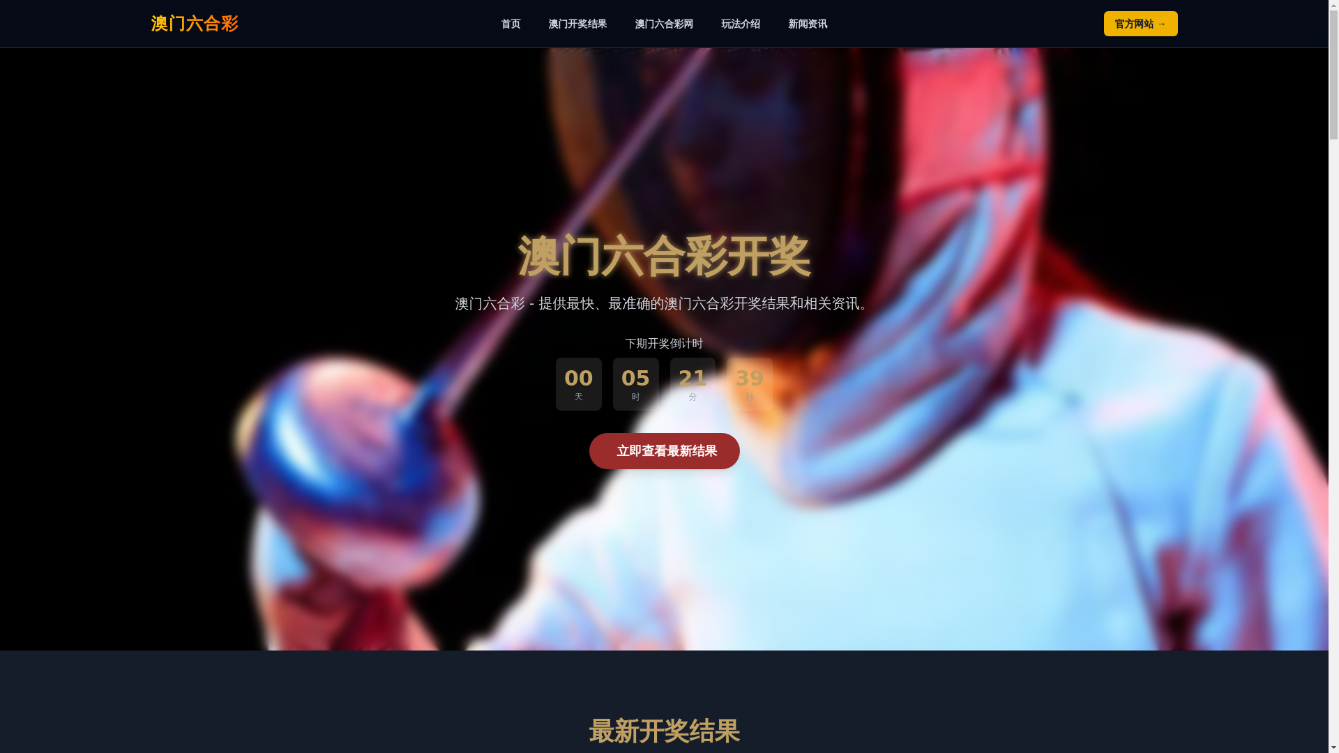 website screenshot of https://zh-aoliuhecai-kj.com/