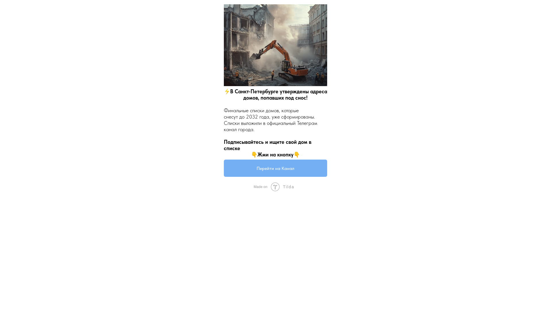website screenshot of https://petersburg-channel.online/